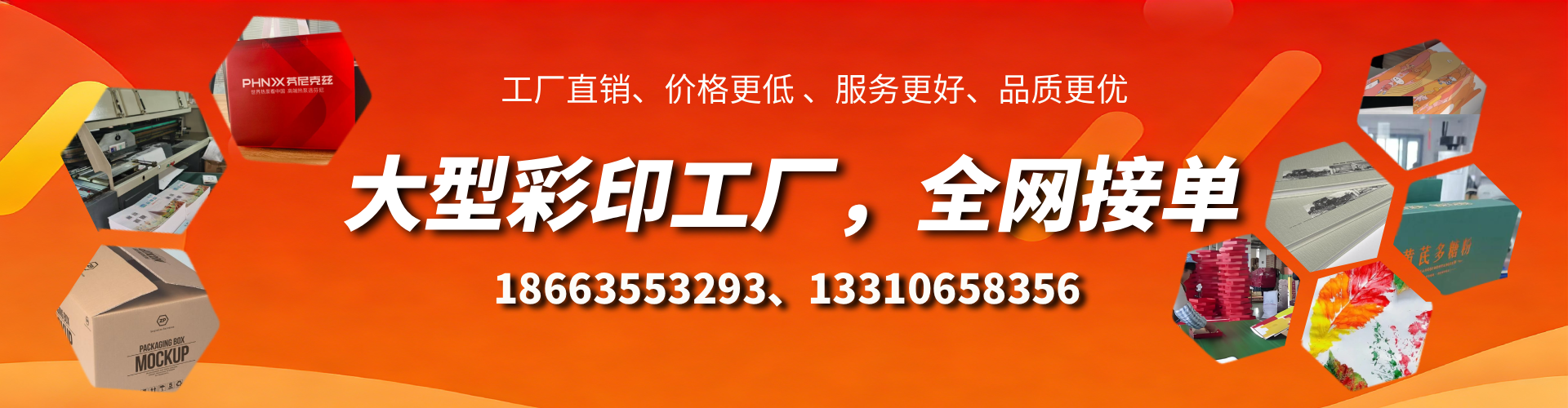 梧州彩印刷刷厂家